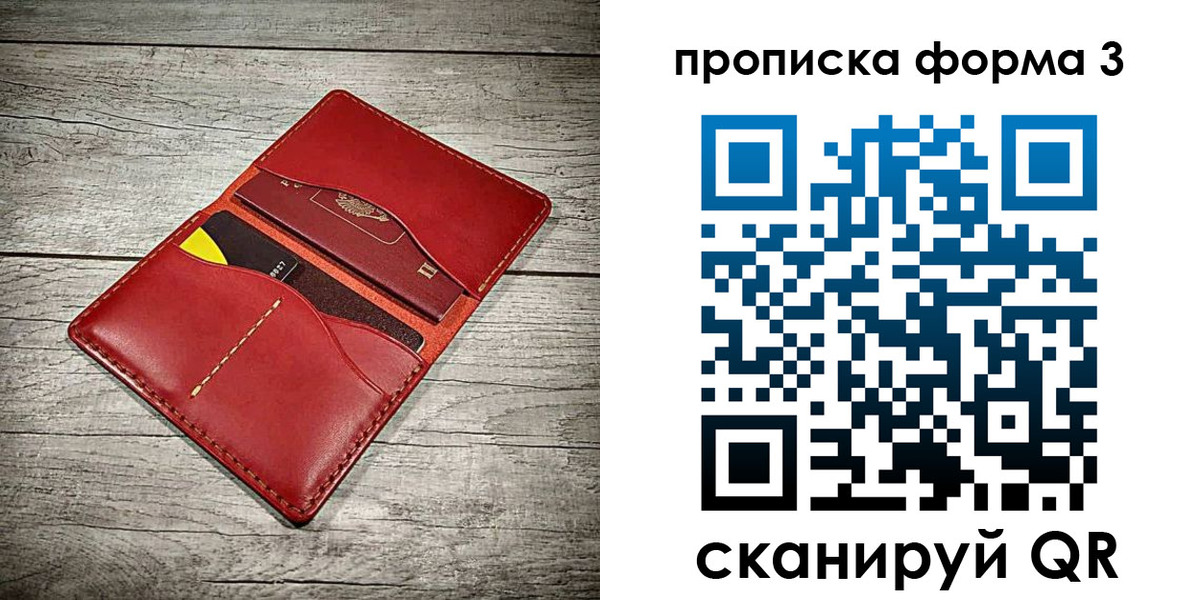 временная регистрация для школы в Райчихинске