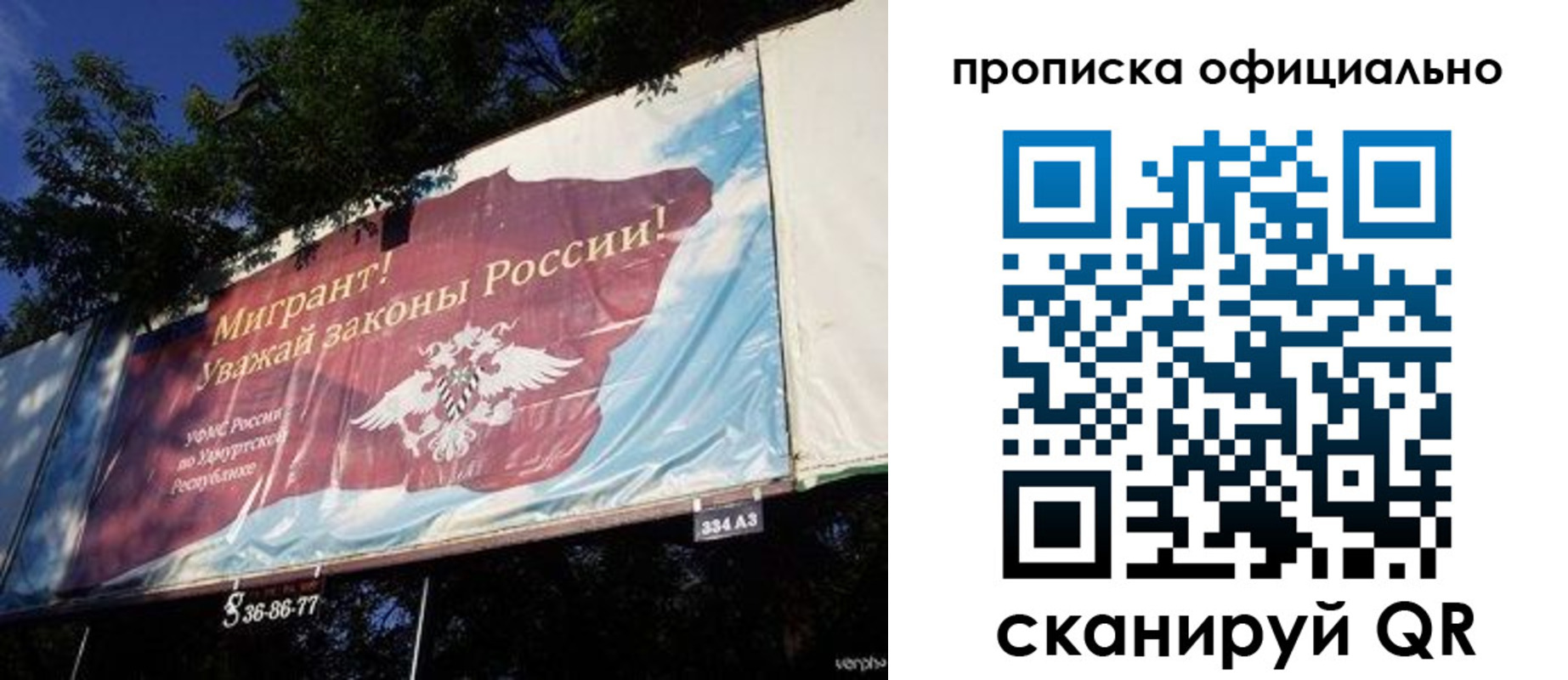 временная регистрация поиск в Райчихинске