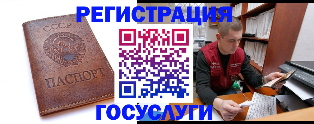 прописка для работы в Райчихинске