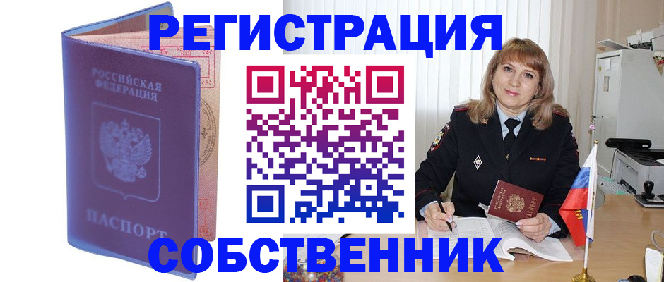 временная регистрация адрес в Райчихинске