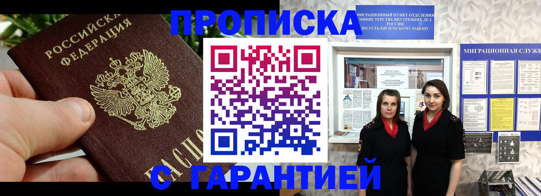 регистрация для школы в Райчихинске